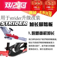 ကလေး ကားတစ်စီးချိန်ခွင်လျှာ strider Refit အပိုပစ္စည်း ထား ခွေနငျးခလုပျ နှစ်စီးမတော်တဆဖြစ် မတ်တတ်ရပ် လိုလားသူ ချေြာသော ကား အရှည် ထား ခြေဘဝါး