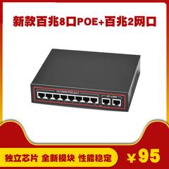 poe ပွောငျးလဲ လျင်မြန်စွာ 8 poe 2 လျင်မြန်စွာ Ethernet port ကို လျင်မြန်စွာ ပွောငျးလဲ အင်တာနက် ပွောငျးလဲ