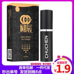 စောစော Chen က အမျိုးသား ပြင်ပ Spray 10ml အရွယ်ရောက် ဆောင်းပါးများ တစ်ထည်ပို့ဆောင် ယောက်ျားရဲ့ Spray