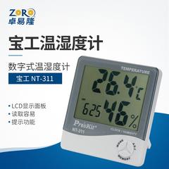 ကလေး အလုပ် NT 311 NT 311 ဒစ်ဂျစ်တယ် Hygrometer LCD ပြသ panel ကို ဖတ်