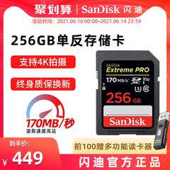 SanDisk Flash ကို di flagship စတိုးဆိုင် အရာရှိ မြန်နှုန်းမြင့် sd မှတ်ဉာဏ်ကဒ် 256g မြန်နှုန်းမြင့် SLR memory card micro လူပျို မှတ်ဉာဏ်ကဒ် Flash ကိုမှတ်ဉာဏ်ကဒ် ဒစ်ဂျစ်တယ်ကင်မရာ memory card sd ကဒ် Kcal