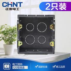 Chint switch socket ကက်ဆက် 2 ဝတ်စုံ type 120 အောက်ခံ ဘူး ပလပ်စတစ် ကက်ဆက် type 120 ရက်ရောသော Liulian panel ကို မှောင်