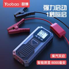 ကွကျငှကျအမှေးအတောငျ ကြွယ်ဝသော 8000mah ကား အရေးပေါ် စတင် Power Supply 12V အားသွင်း ကလေး LED လကျဆှဲမီးအိမျ လုပ်ဆောင်ချက်မျိုးစုံ Power Supply