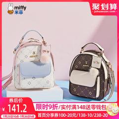 Miffy Mini ကျောပိုးအိတ် အမျိုးသမီး 2020 ဒီဇိုင်းသစ် ဒီရေကျ ကိုရီးယား တရာ ယူ ins ကျေားပိုးအိတ် ပခုံး ဇကာ အနီရောင် Messenger ကို packet အိတ်