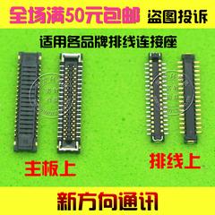 ပလတ်ခေါင်း ပြသ ထိုင်ခုံ motherboard cable ပလတ်ခေါင်း Transposon Screen inline ထိုင်ခုံ Oppo a37 a37m