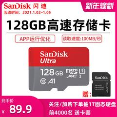 SanDisk Flash ကို di အရာရှိ flagship စတိုးဆိုင် memory card 128g လက်ကိုင်ဖုန်း TF ကာတွန်း မိုက်ခရို sd မှတ်ဉာဏ်ကဒ် မှတ်ဉာဏ် 128g ကဒ် ပွောငျးလဲ memory card memory card