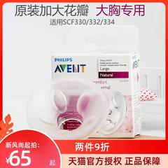 Philips က AVENT ရင်သားကင်ဆာစုပ်စက် အပိုပစ္စည်း scf330 332/334 သေတ္တာ သီးသန့်သုံး XL နံပါတ် ပွင့်ဖတ် နှိပ်နယ် အောက်ခံ