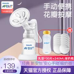 Philips က AVENT ရင်သားကင်ဆာစုပ်စက် Manual စုတ်ယူခြင်း ရင်သားနို့ Classic တှေ့ဆုံ နို့ device Dexter အိတ်ဆောင် scf900 13