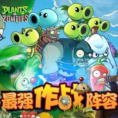 အပင် ဒုတိယကမ္ဘာစစ် Zombies ကစားစရာ 2 စုံကို ဝတ်စုံ 3 တစ်စုံလိုက် 4 ဘီလူး 5 လူကလေး လက်ဆောင်ပေးမယ် 6 ဆင်ယင်မွမ်းမံခြင်း 7 အရုပ် 8 အရုပ် 9 နှစ်သမီးအရွယ်