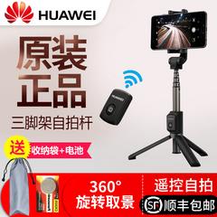 Huawei Huawei tripod မှာယူရန် တန်း ဓါတ်ပုံ ရှေးဟောင်းပစ္စည်း လက်ကိုင်ဖုန်း ကြိုးမပါ ဘလူးတုသ် ကွန်ထရိုး အသက်ရှင်သော Mini မူရင်းထုတ်ပိုး စစ်မှန် tour Outdoor ဆန့်ကျင် တုန်လှုပ် ထောက်တိုင် p30 mate20 လိုလားသူ ပန်းသီး p10