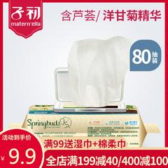 သား စောစော ကလေး Wet Tissue ကလေး ပွော့ soft Wet Tissue လက် ပါးစပ်ပေါက် Wet Tissue စာရွက် မွေးကင်းစကလေး ခခ စိုစွတ်သော Wipe 80 ဆွဲ ပါ အဖုံး