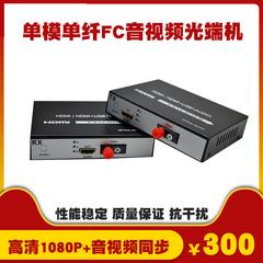 HDMI မီးလင်းဖိုင်ဘာမျှင် တိုးချဲ့ transmitter FC အသံနှင့်ဗီဒီယို မျက်စိနှင့်ဆိုင်သော တစ် multimode မီတာ 500 20 ကီလိုမမီတာ HD ကို 1080p