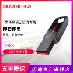 SanDisk Flash ကို di cz61 ကွန်ပျူတာ ပန်ကန်ပြား 64gu ပန်ကန်ပြား မြန်နှုန်းမြင့် usb Flash ကို Drive ကို ပန်ကန်ပြား ကွန်ပျူတာ ပန်ကန်ပြား USB flash drive တွေကို