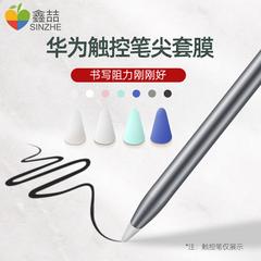 xin Zhe Huawei ခဲတံ stylus သစ်ပင်ခြံစည်းရိုး ဂျာကင်အင်္ကျီ NIB ကော်ကပ် Silent အကြမ်းခံ mpencil ရေးသား mpenlite နှစ်စီးမတော်တဆဖြစ် ကလောင် Lite ရိုးရှင်းသော ဒီရေအမှတ်တံဆိပ် ယောက်ျားနှင့်မိန်းမနှစ်ယောက်တည်းကိုကျောင်းသားများကို ချစ်စရာ ဘောပင်အိတ်