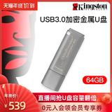 Kingston dtlpg3 64gu ပန်ကန်ပြား usb3 0 င် hardware encryption USB flash drive တွေကို မြန်နှုန်းမြင့် သတ္တု ပန်ကန်ပြား စိတ်ချရသော