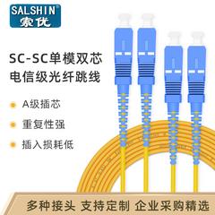 Jumper SC SC မီးလင်းဖိုင်ဘာမျှင် Jumper single-mode ကို dual-core single-mode ကို မီးလင်းဖိုင်ဘာမျှင် connector မီးလင်းဖိုင်ဘာမျှင် မျဉ်း 3 မီတာ ဘေးထွက် port ကို မီးလင်းဖိုင်ဘာမျှင် Jumper SC အလှည့် SC ခုန် ကောင်းသော ဆက်သွယ်ရေးလုပ်ငန်း level Pigtail square ကိုဦးခေါင်း အလှည့် square ကိုဦးခေါင်း Jumper