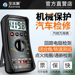 Aiwo သီရိလင်္ကာနိုင်ငံ မြင့်မားသော Precision ဂဏန်း  Multimeter ကား ဝန်ဆောင်မှု universal ဇယား လျှပ်စစ် automatic ပြုပြင် အော်တိုပြုပြင်ခြင်း သီးသန့်သုံး