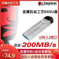 Kingston အရာရှိ flagship dtkn 64gu ပန်ကန်ပြား 200 MB အထိ ဖတ် အမြန်နှုန်း ပုဂ္ဂိုလ် အထူးအော်ဒါ သတ္တု Mini ပန်ကန်ပြား Computer ကိုစီးပွားရေး စီးပွားရေးလုပ်ငန်း ရုံး မြန်နှုန်းမြင့် 3.2 စစ်မှန် USB flash drive တွေကို