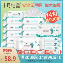 အောက်တိုဘာလ ကြောကျသလငျး ကလေး Wet Tissue စာရွက် ကလေး လက် ပါးစပ်ပေါက် Fart သီးသန့်သုံး စိုစွတ်သော Wipe အထုတ်ကြီး 80 ဆွဲ 10 ဗူး 25 ဆွဲ 4 ဗူး