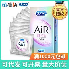 ကွန်ဒုံး/Condom Durex လေ အမြတ်အစွန်း သွယ်ဝိုက်ပါးလွှာမှော် ဝတ်စုံ လေ ကွန်ဒုံး/Condom IPPF အရွယ်ရောက် ဟိုတယ်ထောက်ပံ့ကုန် ကွန်ဒုံး