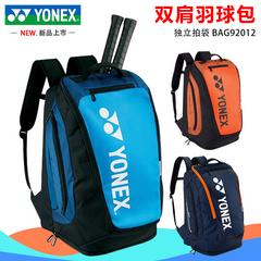 အမှန် yonex Junik သီရိလင်္ကာနိုင်ငံ YY ba92012 ပုခုံးနှစ်ဖက် နောက်ကျော နာမည်ကြီး ကြက်တောင် အိတ် ဗြိတိန်နိုင်ငံ ရွက်လွှင့်ခြင်း နီသော ch စစ်မှန်