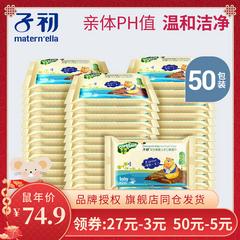 သား စောစော ကလေး ကလေး လက် ပါးစပ်ပေါက် Wet Tissue ပွော့ soft Wet Tissue စာရွက် မွေးကင်းစကလေး ခခ Wet Tissue စာရွက် pp10 ဆွဲ 50 ဗူး