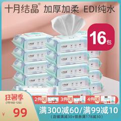 အောက်တိုဘာလ ကြောကျသလငျး ကလေး Wet Tissue ကလေး စိုစွတ်သော Wipe လက် ပါးစပ်ပေါက် Fart သီးသန့်သုံး Wet Tissue စာရွက် ဖာလိုက် လက်ကား 80 ဆွဲ 16 ဗူး