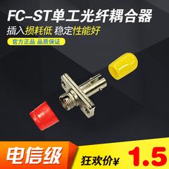 amperefc St simplex မီးလင်းဖိုင်ဘာမျှင် Coupler အနားကွပ် connector မီးလင်းဖိုင်ဘာမျှင် Coupler ပလတ်ခေါင်း ဆက်သွယ်ရေးလုပ်ငန်း level