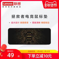 Lenovo အပေါင်းအဖေါ် ကြော်ငြာကို Save လုပ်ရန် လျှပ်စစ်မီး ပြိုင်ပွဲ ဂိမ်း mouse pad ပါ အကြီးစား အရှည် အထူ ကွန်ပျူတာ လျှပ်စစ်မီး ပြိုင်ပွဲ mouse pad ပါ