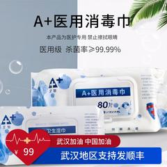 Aiga ဆေးဘက်ဆိုင်ရာ ပိုးသတ်ဆေး Wet Tissue သန့်ရှင်းသော သူနာပြု ဆန့်ကျင် ကူးစက်ရောဂါ ပိုးသတ်ဆေး အထူ ကျန်းမာခြင်း စိုစွတ်သော Wipe 80 ဆွဲ 2