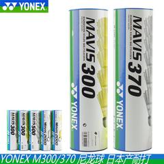 အမှန် ဘောလုံး yonex Junik သီရိလင်္ကာနိုင်ငံ ကြက်တောင် နိုင်လွန် ဘောလုံး ရန်ပွဲမှခုခံ တည်ငြိမ် 300 m370 ch စစ်မှန်