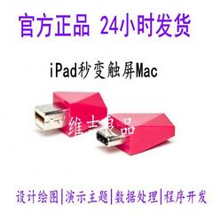 luna ပြသ ipad mac mini ကို ထိတှေ့ ဖန်သားပြင် စောငျ့ရှောကျ ပန်းသီး mac တိုးချဲ့ ဖန်သားပြင်