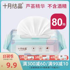 အောက်တိုဘာလ ကြောကျသလငျး ကလေး soft Wet Tissue ကလေး soft စိုစွတ်သော Wipe ဆန့်ကျင် အနီရောင် မြည်းသည် အထူးစက္ကူ ပုဝါ ပါ အဖုံး 80 ဆွဲ