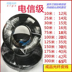 ဆက်သွယ်ရေးလုပ်ငန်း level 10 မီတာ single-core Flex ကို cable အဆုံးထုတ်ကုန် Flex ကို Jumper Pigtail SC မီးလင်းဖိုင်ဘာမျှင် Jumper မီးလင်းဖိုင်ဘာမျှင် မျဉ်း Extension ကြိုး