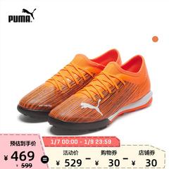 puma puma စစ်မှန်တရားဝင် ဒီဇိုင်းသစ် က Man artificial Turf ဘောလုံးဖိနပ် နှိပ်စက်ခြင်းကိုခံရ သံမှို ultra3 1 tt106089