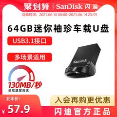 SanDisk Flash ကို di ပန်ကန်ပြား 64g Flash ကို Drive ကို မြန်နှုန်းမြင့် usb3 1 အေးချမ်းသော ပဲ mini ကိုကားတစ်စီး ဝန် ကွန်ပျူတာ သေးငယ်သော USB flash drive တွေကို 430