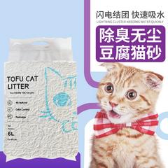 Instock လက်ကား ပင်ကိုအရသာ Tofu ကြောင် သဲ 6l အထုံး Group မှ အစိမ်း ပတ်ဝန်းကျင်ထိန်းသိမ်းရေးကာကွယ်မှု ကြောင် သဲ ဆွေးမြေ့ပျက်စီးနိုင်ပြီး အပင် ကြောင် သဲ ပစ္စည်းအဟောင်းလက်ခံ