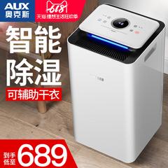 AUX Dehumidifier အိမ်ထောင် အိပ်ခန်း အသေးစား လေ ရေဓာတ်စုပ် device အိမ်အောက်ထပ် စက်မှုလုပ်ငန်း Dehumidifiers high-ပါဝါ လေမှုတ်စက်