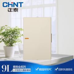 Chint type 120 9l နံရံ switch socket function keys ကို ကျယ်ပြန့်ဖွင့်လှစ် dual ထိန်းချုပ်မှု rocker အဖွင့်အပိတ် အဖွဲ့ module