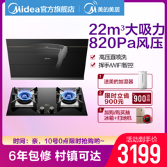 Midea jv701 အမိုး ဂတ်စ်မီးဖို Set Meal အမိုး cooker ဝမ်းဆက် Set Meal မီးဖိုချောင် ၃စုံတွဲ စမတ်