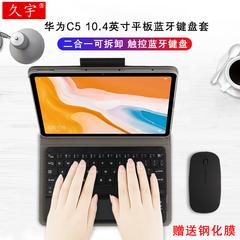 Huawei ဂ 5 10.4 ဘလူးတုသ် keyboard ကို အမှု 2020 ဒီဇိုင်းသစ် အပြား ကွန်ပျူတာ bzt3 w09 al00 ကြိုးမပါ ထိတှေ့ ထိန်းချုပ်ရေး keyboard ကို ကြွက် 10.4 လက်မအရွယ် combo ရှေ့နိုငျသော စီးပွားရေးလုပ်ငန်း ထောက်ပံ့ သားရေ