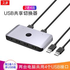 ရှည်လျားသော yu usb switcher usb 3.0 ပုံနှိပ်စက် မျှဝေခြင်း 2 ဝင် 4 Splitter နှစ် ကွန်ပျူတာ ဘုံ တစ်စုံ keyboard ကို ကြွက် ပန်ကန်ပြား အဓိကစက် desktop laptops တိုးချဲ့ ဘဏ်ခွဲအ device