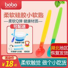 Bobo မင်္ဂလာသားသမီးများ ကလေး ကလေး အပူချိန် sensing ဇွန်း ဟင်းချိုဇွန်း မွေးကင်းစကလေး soft ခေါင်းကို ရေဇွန်း သား ကလေး ဆန်စပါးသီးနှံဇွန်း bc108