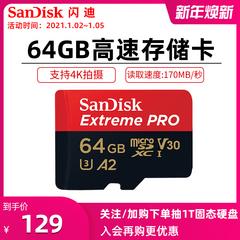 Flash ကို di 64g အသံဖမ်း TF ကဒ် မိုက်ခရို sd ကဒ် လက်ကိုင်ဖုန်း memory card မောင်းသူမဲ့လေယာဉ် ကဒ် အားကစား ကင်မရာ ကဒ် မှတ်ဉာဏ်