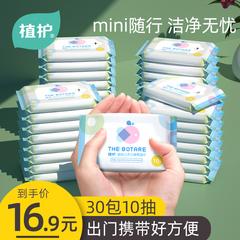 စက်ရုံ ကာကွယ် ကလေး Wet Tissue packet အိတ်ဆောင်သယ်ဆောင်ရန် ဝတ်စုံ မွေးကင်းစ ကလေး လက် ပါးစပ်ပေါက် Fart သီးသန့်သုံး ကလေး စိုစွတ်သော Wipe Mini