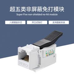 ချွတ် UTP ရှောငျရှား အင်တာနက် module ဖုန်းနံပါတ် UTP module cable ရှောငျရှား ကိရိယာ ဖိအားလိုင်း မျက်လုံးအိမ် panel ကို rj45 Gigabit UTP ရှောငျရှား module တယ်လီကွန်းဘရော့ဘန်း panel ကို module