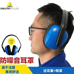 ဒိုင်ယာ မျှော်စင် 103010 ဆန့်ကျင် ဆူညံသံ Earmuffs Soundproof ဆူညံသံလျှော့ချရေး တိတ်ဆိတ်ခြင်း သင်ယူခြင်း အနားယူ အိပ် အိပ်ရေး ပျူငှါနွေးထွေးသော