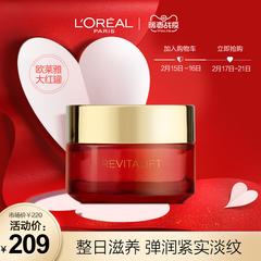 LOreal အနီတောက်တောက် ပုလင်းဘူး ဖူယန် အတွန့် မုန့် အမျိုးသမီး Desalination အစင်းစိပ် ခိုင်မာသော စိုပြေသော ရေဓာတ်ထိန်း ရေဓာတ်ဖြည့် မုန့် အမျိုးသမီး စစ်မှန်