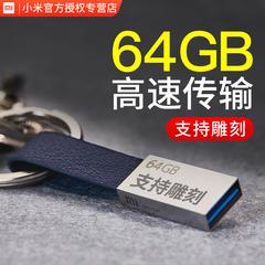 Mi usb3 0 င် ပန်ကန်ပြား 64gb မြန်နှုန်းမြင့် USB flash drive တွေကို သတ္တု အိတ်ဆောင် ကျောင်းသား ရုံး ကွန်ပျူတာ ပန်ကန်ပြား ကွန်ပျူတာ အိတ်ဆောင်