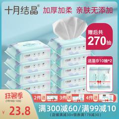 အောက်တိုဘာလ ကြောကျသလငျး ကလေး Wet Tissue ထုပ် စာတိုက် မွေးကင်းစကလေး လက် ပါးစပ်ပေါက် သီးသန့်သုံး ကလေး အိတ်ဆောင်သယ်ဆောင်ရန် ဝတ်စုံ 10 ဗူး 250 ဆွဲ